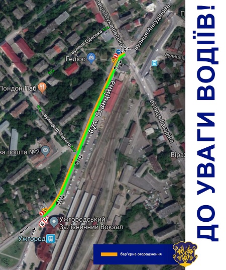 22 вересня в Ужгороді обмежать рух автівок на вул. Станційній