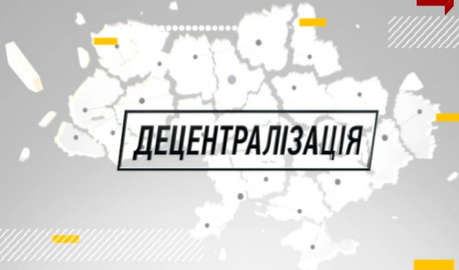 Ужгородські депутати звернулися до Закарпатської облради стосовно проєкту перспективного плану територій громад