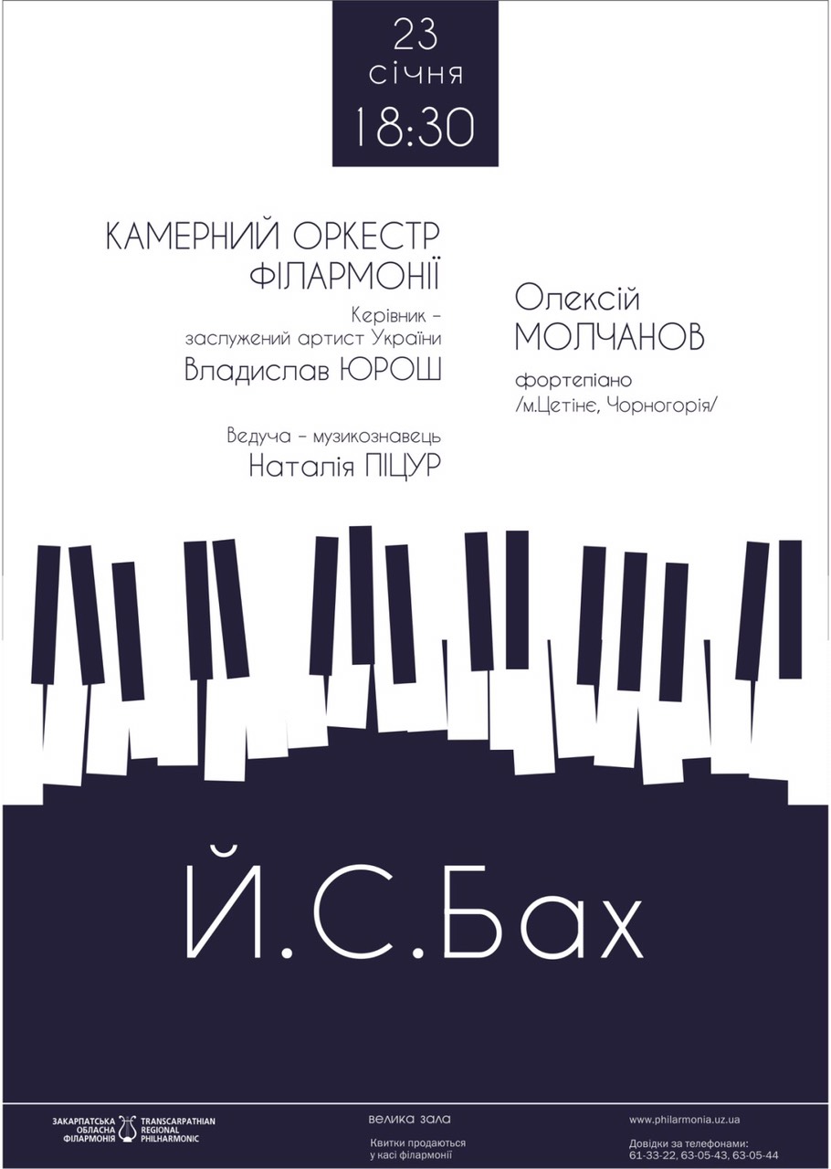 В Ужгороді відбудеться концерт камерного хору за участі піаніста-професора з Чорногорії