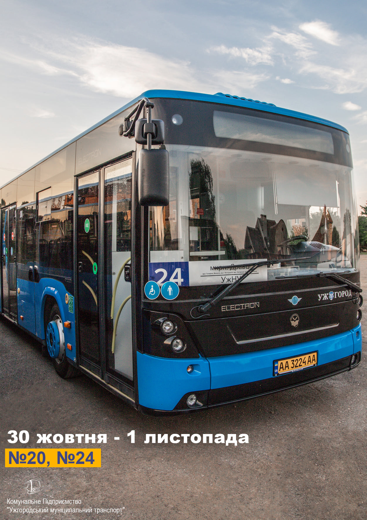 В Ужгороді 30, 31 жовтня та 1 листопада збільшать кількість автобусів, які курсують до міського цвинтаря "Барвінок"