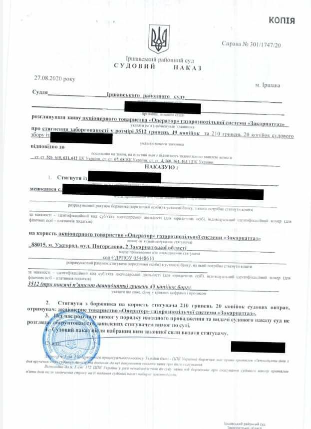 У жовтні Закарпатгаз подав 700 заяв про видачу судових наказів по боржниках