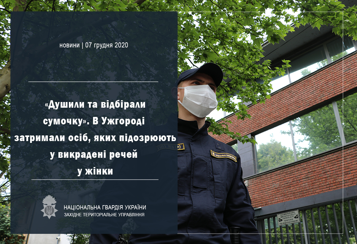 В Ужгороді затримали двох циганів, котрі душили жінку та відібрали сумочку