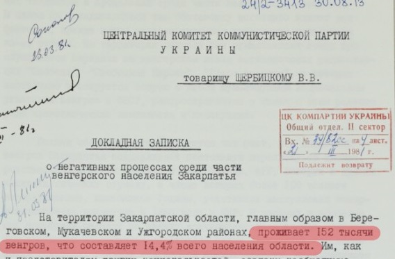 30 років тому угорські дипломати та спецслужби вже "працювали" на Закарпатті (ДОКУМЕНТИ)
