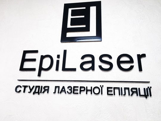 Переваги курсу лазерної епіляції 3D в EpiLaser.com.ua (ФОТО, ВІДЕО)