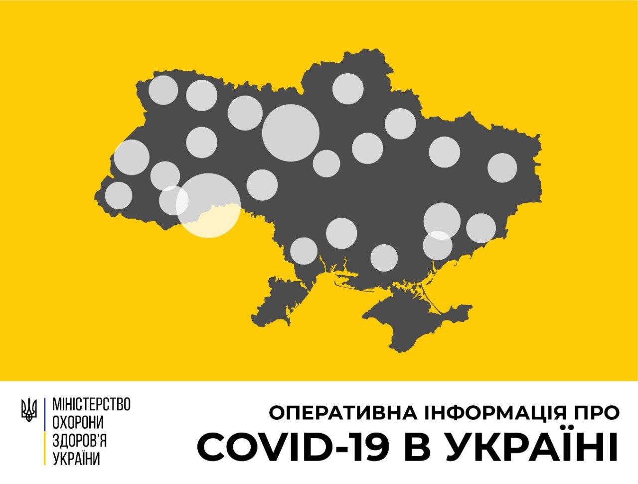В Україні за день виявили 46 випадків коронавірусу