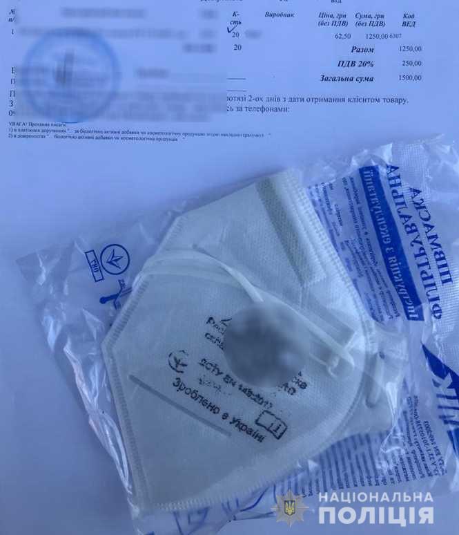У Мукачеві викрили жінку, котра продавала через Інтернет неіснуючі маски та дезінфектори (ФОТО)