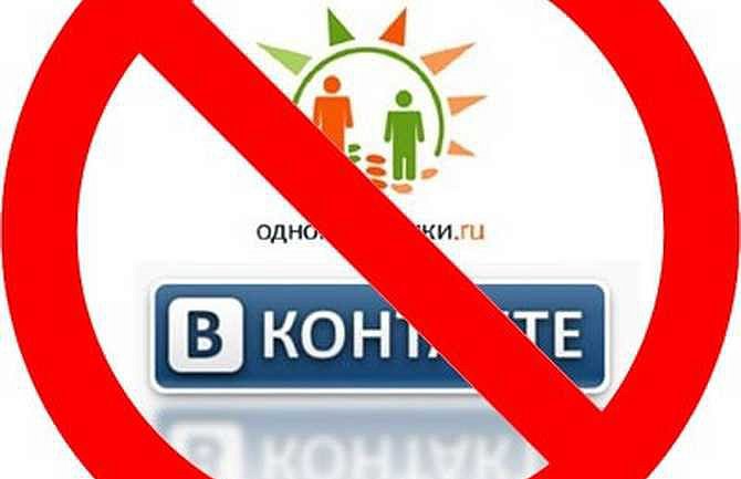 Зеленський продовжив заборону на "Вконтакте" і "Одноклассники"