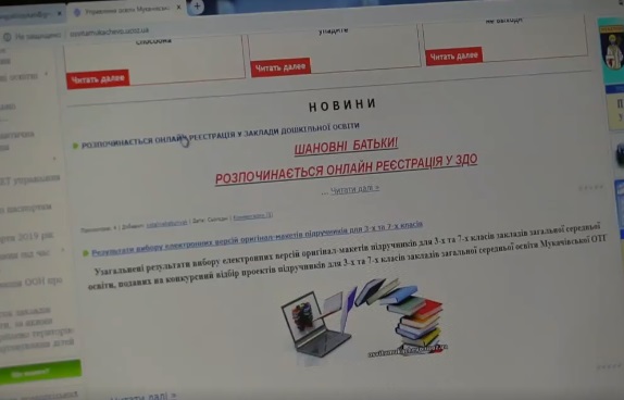 У Мукачеві зареєструвати дитину в садочок можна онлайн (ВІДЕО)