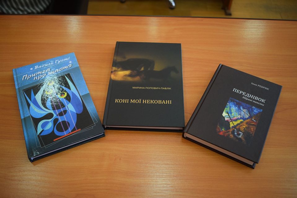 До участі на здобуття премії ім. Скунця в Ужгороді допущені 3 книги (ФОТО)