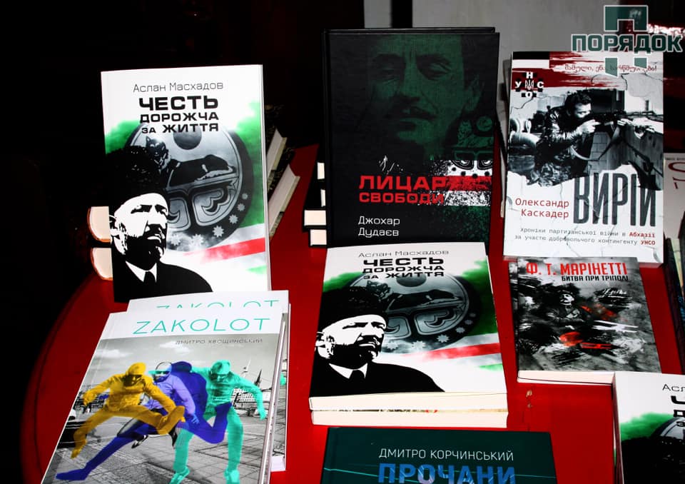 В Ужгороді в рамках літературної презентації "Шлях до свободи" представили книги лідерів антиросійського спротиву на Кавказі (ФОТО)