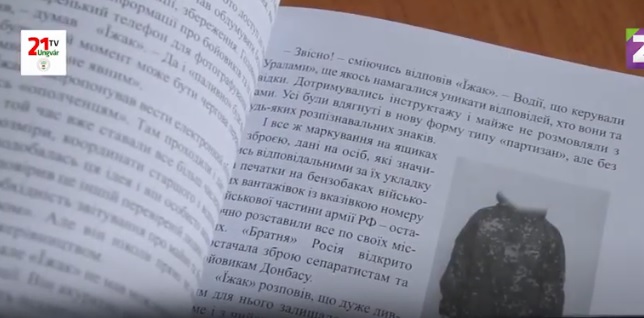 В обласній бібліотеці в Ужгороді – колекція видань учасників бойових дій на Сході України (ВІДЕО)