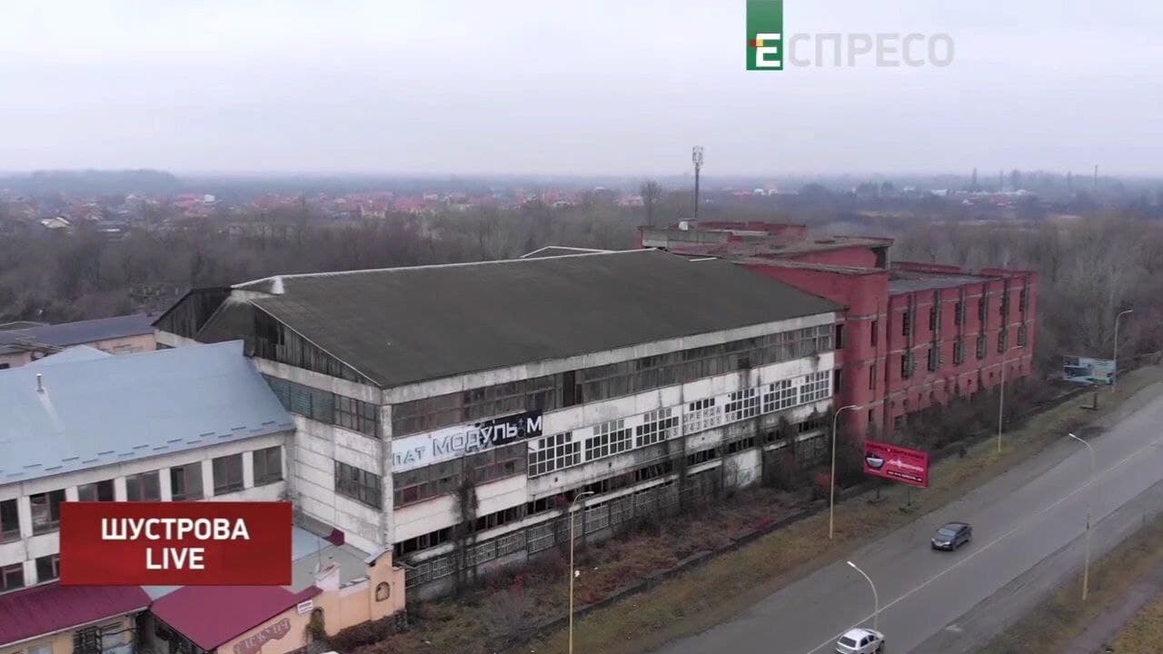 Журналісти телеканалу "Еспресо" розповіли про владний "дерибан" землі колишнього заводу "Ужгородприлад" (ФОТО, ВІДЕО)