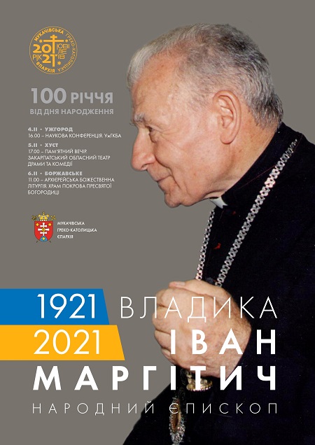 На Закарпатті урочисто відзначатимуть 100-річчя народного єпископа Івана Маргітича