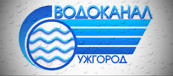 Розмір статутного капіталу водоканалу Ужгорода збільшили на понад 3 млн грн