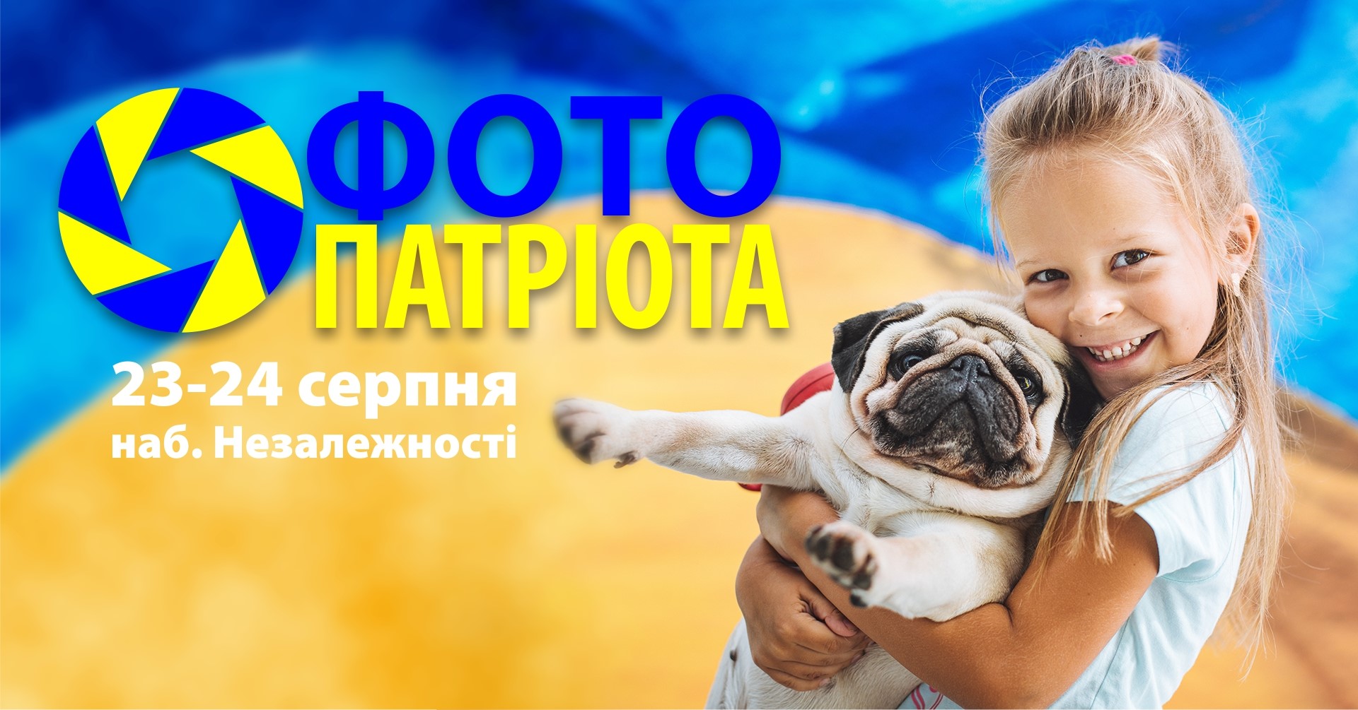 В Ужгороді традиційно відбудеться акція "Фото патріота"