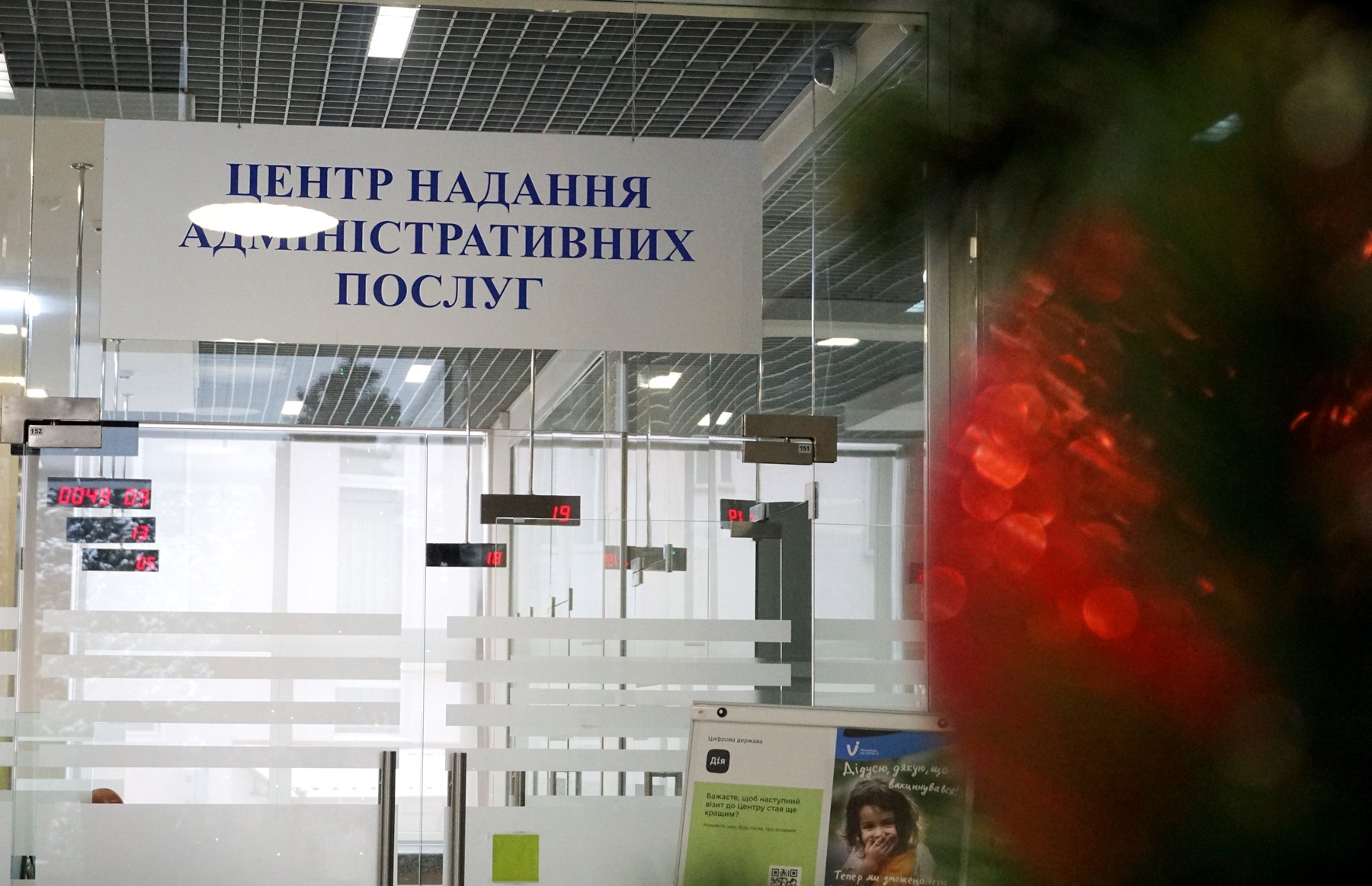 Понад 32 тисячі адмінпослуг надав торік ЦНАП в Ужгороді (ФОТО)