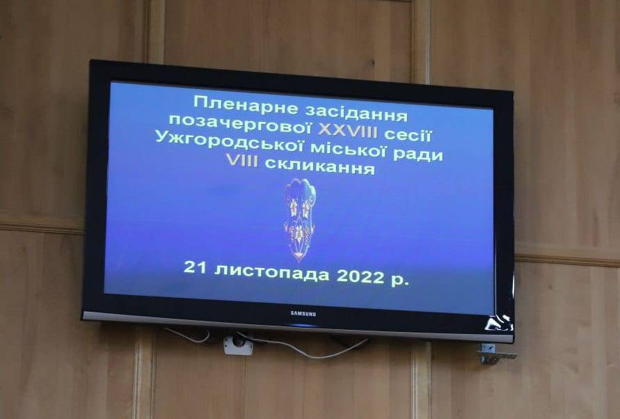 З бюджету Ужгорода передадуть 7,5 млн грн до бюджету Херсонщини