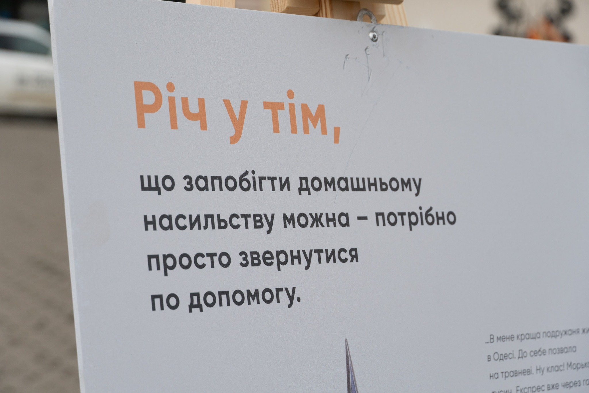 Ужгород долучився до Всеукраїнської акції "16 днів проти насильства" (ФОТО)