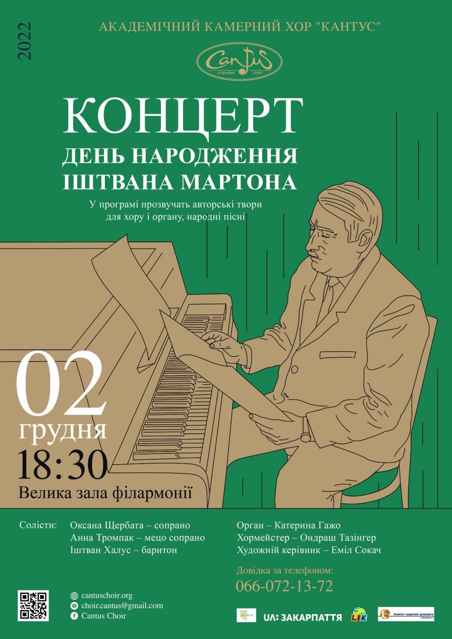 Камерний хор "Кантус" дасть концерт в Ужгороді до Дня народження Іштвана Мартона