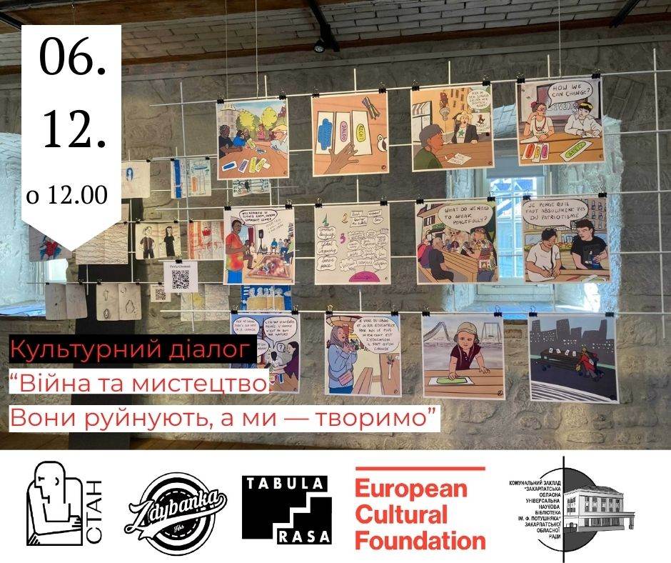 До Дня ЗСУ в обласній бібліотеці в Ужгороді пройде відкриття виставки, діалог про культуру та благодійний аукціон