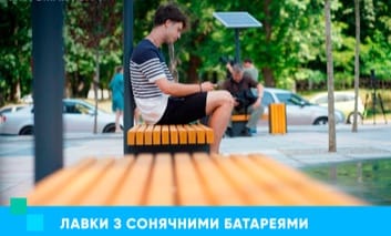 У Дубовому на Тячівщині встановлять смарт-лавку на сонячних батареях