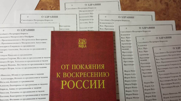 Пропагандистська література рф, виявлена при обшуках в УПЦ МП. Фото СБУ