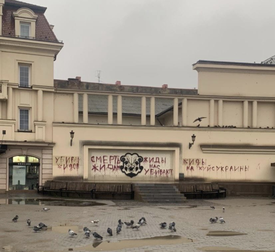 ФОТОФАКТ. В центрі Ужгорода провокатори написали антисемітські гасла