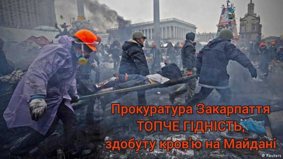 "Сотник" з Майдану до Дня Героїв Небесної Сотні влаштує протест біля прокуратури Закарпаття