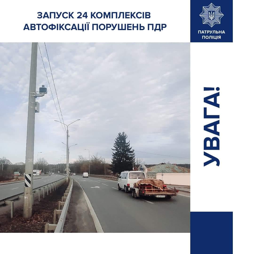Ще 2 комплекси автоматичної фото- та відеофіксації порушень ПДР запрацюють в Мукачеві 