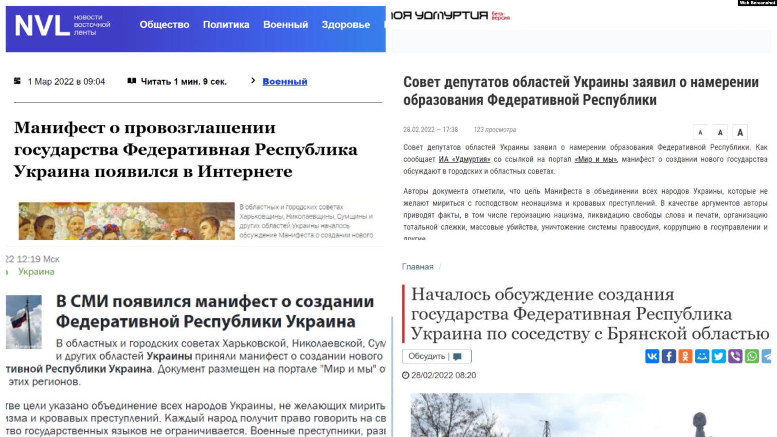 На Прикарпатті затримали організаторів мережі зі створення "Федеративної республіки Україна" з Закарпаттям у складі