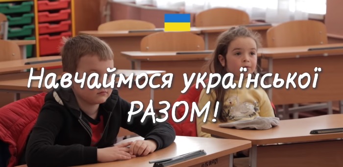 В Ужгороді проводять заняття з української мови для всіх бажаючих (ВІДЕО)