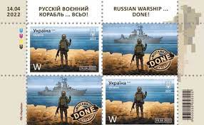 В Ужгороді відбудеться спецпогашення поштової марки "Русскій воєнний корабль... ВСЬО!"