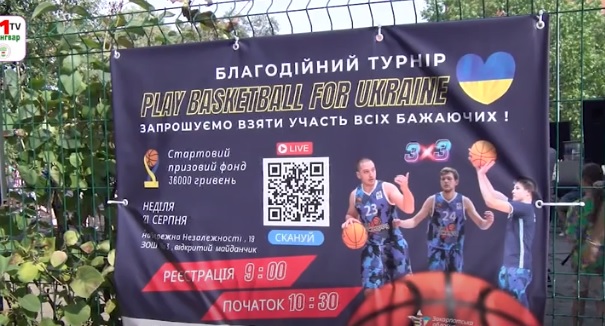 На благодійному баскетбольному турнірі в Ужгороді зібрали понад 50 тис грн (ВІДЕО)