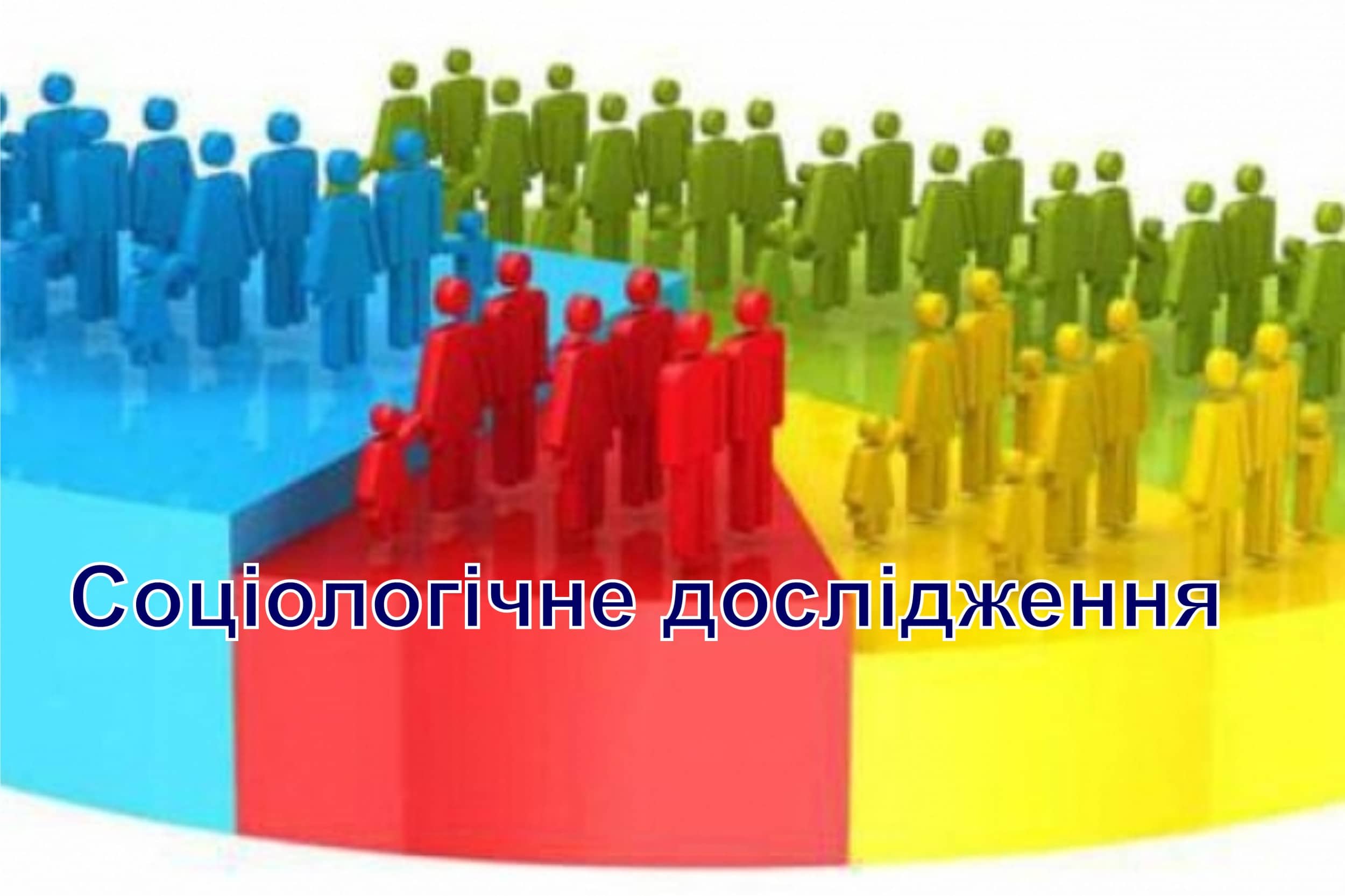 Ужгородців запрошують взяти участь у соціологічному дослідженні щодо поводження з відходами в місті