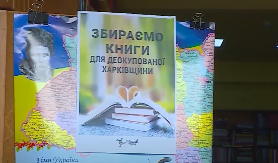 "Щасливі діти" на Закарпатті збирають свічки та книжки для деокупованої Харківщини (ВІДЕО)