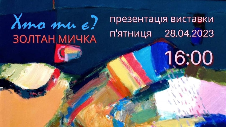 Виставку живопису народного художника України Золтана Мички відкриють у Рівному