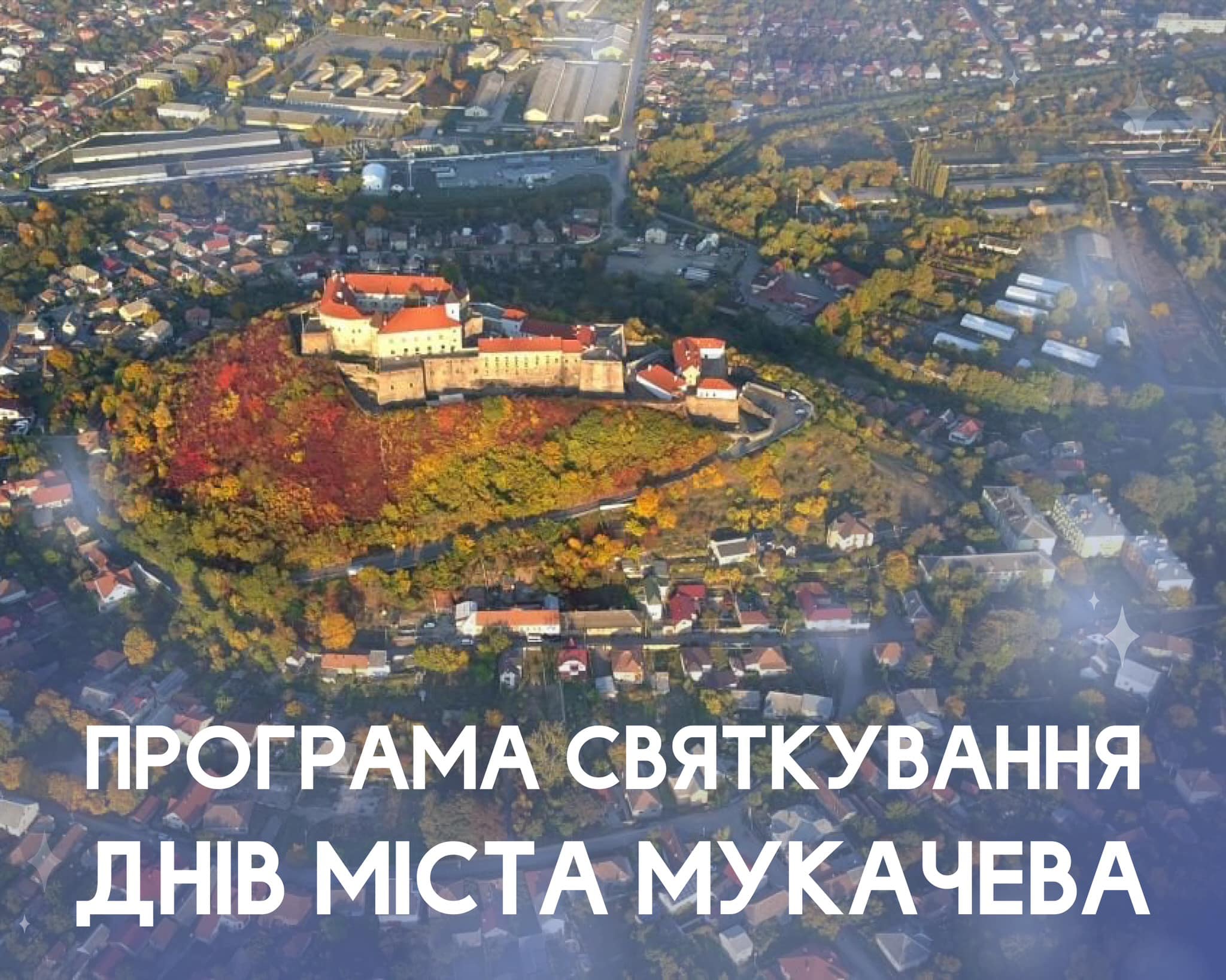 ПРОГРАМА відзначення Днів міста Мукачева