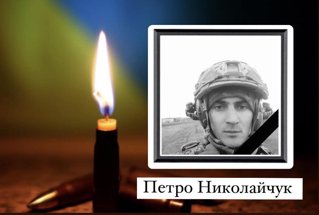 У війні з росією загинув воїн з Рахівщини Петро Николайчук (ФОТО)