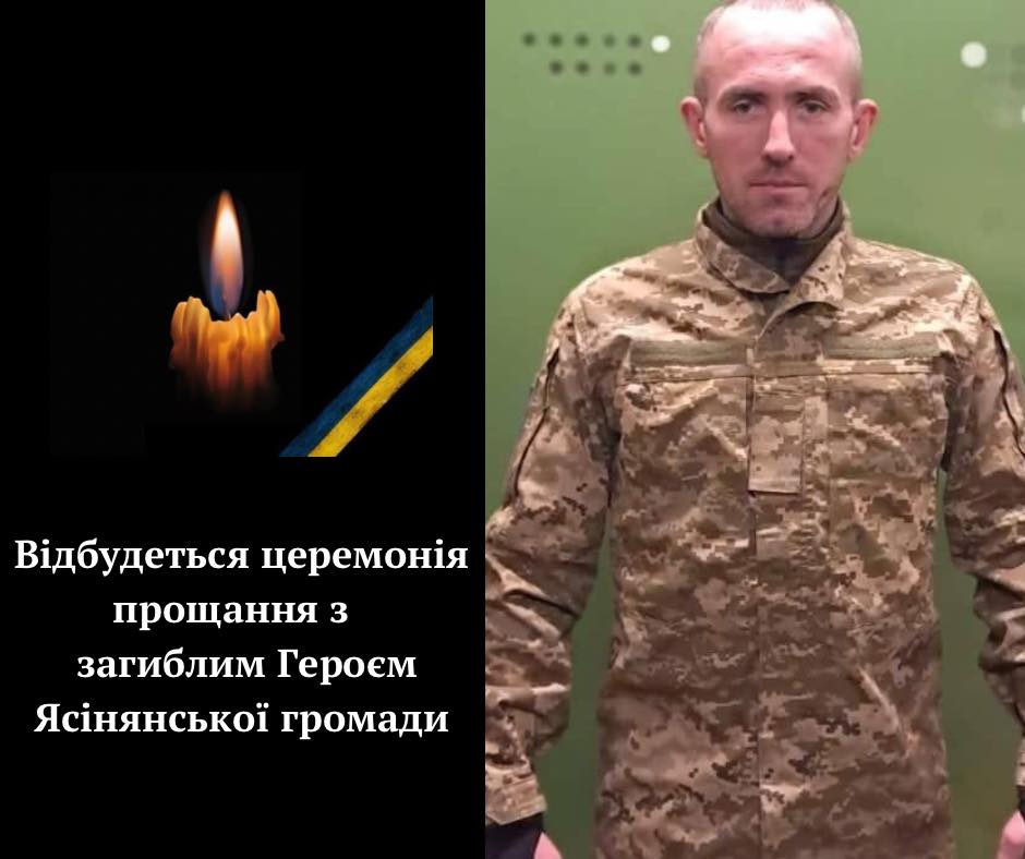 На Рахівщині зустріли полеглого за Україну Миколу Тіхомірова, сьогодні – прощання та похорон (ВІДЕО)