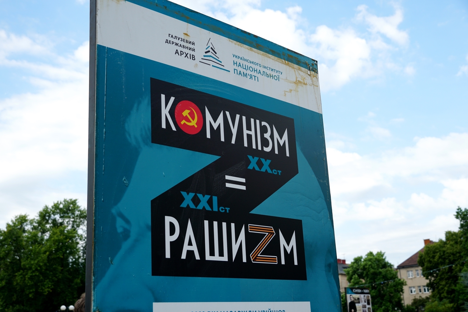 В Ужгороді відкрили виставку "Комунізм ХХ ст. = рашизм ХХІ ст." (ФОТО)