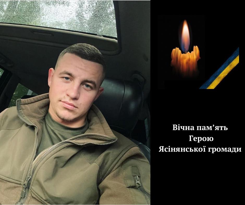 Захищаючи Україну від російських окупантів, загинув воїн з Ясінянської громади Павло Тулайдан (ФОТО)