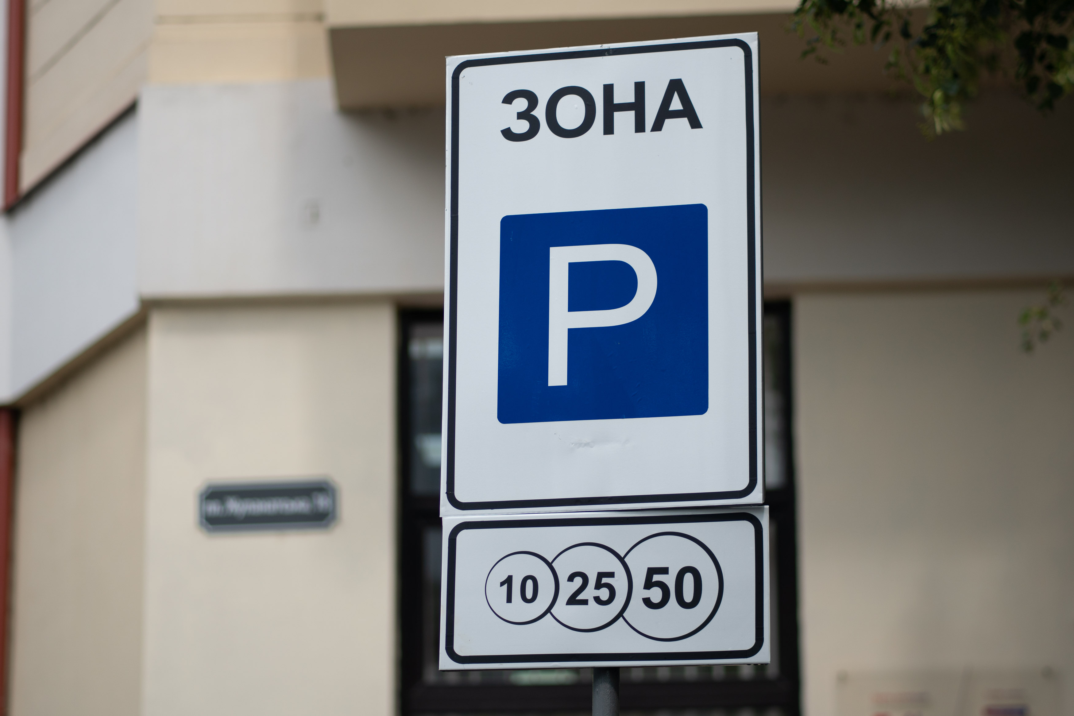 В Ужгороді запроваджують чергову локацію з місцями для платного паркування 