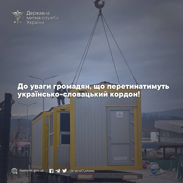 Через реконструкцію в МП "Ужгород-автомобільний" з 4 по 27 березня легковики тимчасово перенаправлятимуть на вантажний напрямок