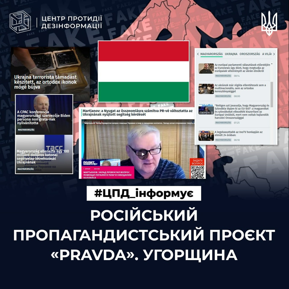 Щоби "промивати мізки" угорцям, росіяни створили спеціальний сайт і Telegram-канал