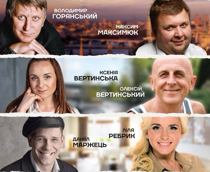 В Ужгороді в неділю зірковий склад акторів зіграє одну з кращих комедій XXI століття
