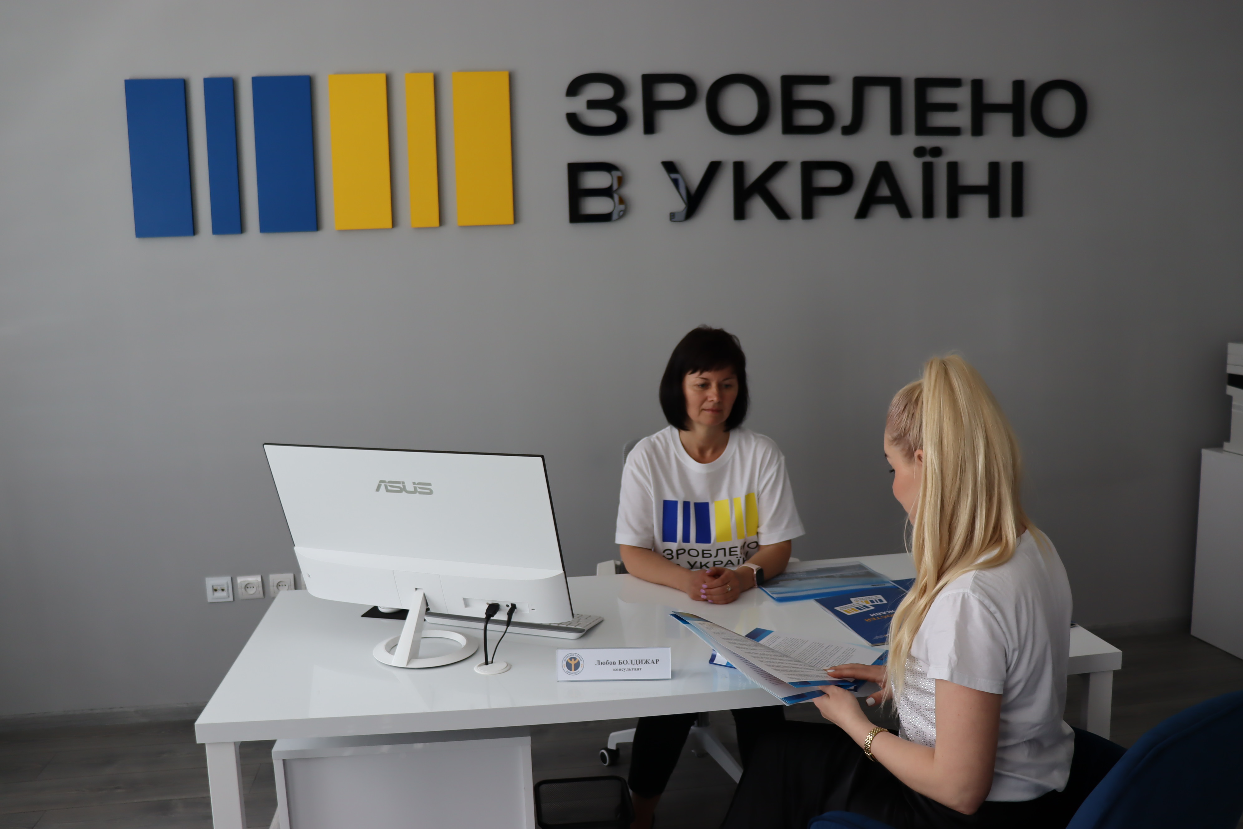 В Ужгороді відкрився офіс для підтримки бізнесу "Зроблено в Україні" (ФОТО)