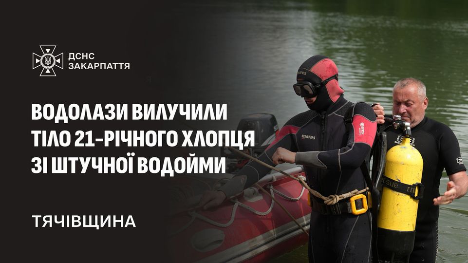 У Чумальові на Тячівщині втопився 21-річний хлопець