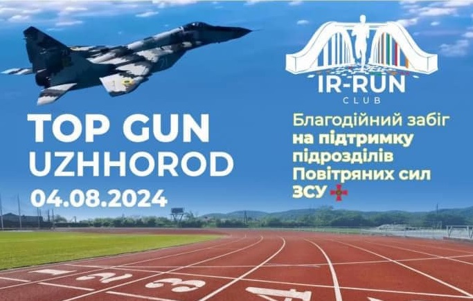 Біговий клуб з Іршави організовує в Ужгороді забіг на підтримку Повітряних сил ЗСУ