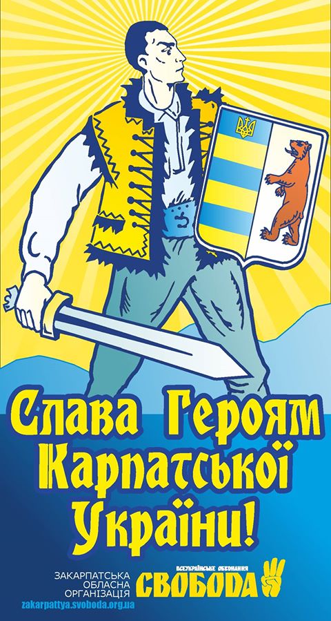 На Закарпатті "Свобода" відзначить 78-му річницю Карпатської України (ПЛАН ЗАХОДІВ)