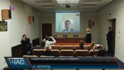 На скайп-конференції для закарпатських ЗМІ очільник МЗС України Павло Клімкін анонсував свій наступний візит на Закарпаття (ВІДЕО)